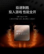 DDR4宿舍装机优选！锐龙75700X处理器9月开学季攒机推荐