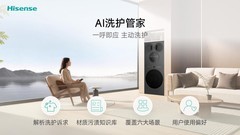 海信JUOS正式发布，海信洗衣机重新定义家庭AI洗护站