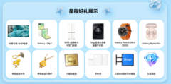 双向奔赴共筑星旅程，三星828星粉节圆满收官