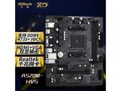 京东华擎A520M - HVS主板特惠至339元