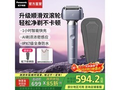 Panasonic小锤子3.0剃须刀优惠购，低至566元
