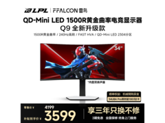 雷鸟34U8A Pro电竞显示器热卖享低价