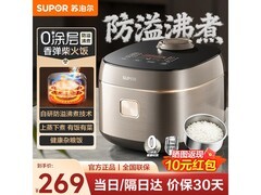 苏泊尔0涂层电饭煲4L直降