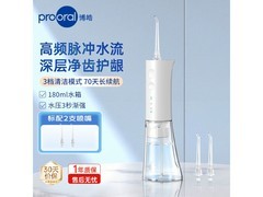 博皓F37冲牙器84元抢