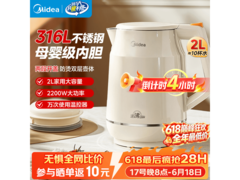 美的 2L 电热水壶活动价低至 99 元！