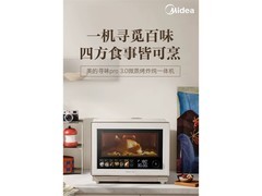 微蒸烤一体机推荐｜2026台面与嵌入式全场景横评
