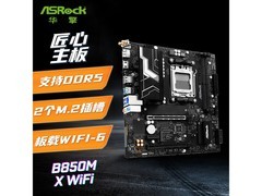 华擎B850M-X WiFi主板699元