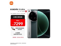 小米 15 Ultra 松柏绿 16GB+1TB 低至 4653 元