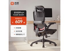 西昊B100Pro人体工学椅耀黑限时85折