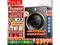 小天鹅10kg洗烘一体机满减直降471元