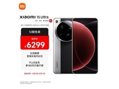 京东补贴！小米15 Ultra 5G到手仅4689元