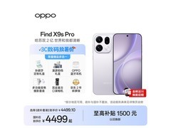 OPPO Find X9s Pro 5G限时直降700元