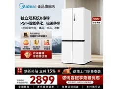 美的508L十字门冰箱直降957元