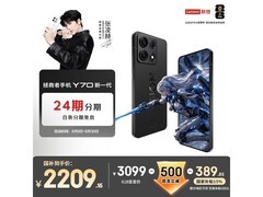 联想Y70游戏手机京东特惠低至2549元
