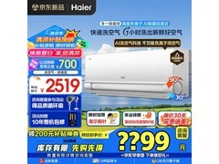 海尔KFR-35GW/E3-1空调直降300元
