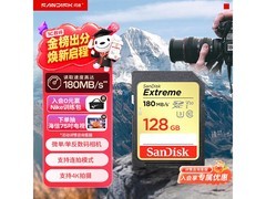 闪迪Extreme 128GB SD卡256元