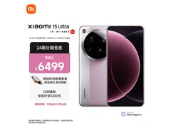 小米15Ultra樱花粉5G手机直降500元