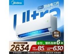 美的酷省电Ultra二代空调