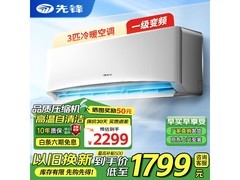 先锋3匹空调2128元