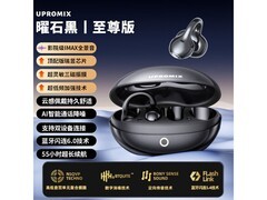 UPROMIX星耀黑耳夹蓝牙耳机低至114元