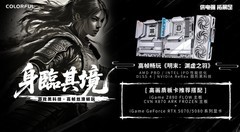 七彩虹《明末：渊虚之羽》配置推荐：画质高帧双重享受