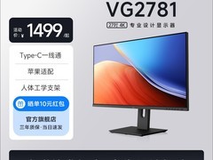 优派VG 27吋4K显示器天猫促销价1274元