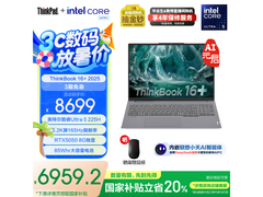 ThinkPad联想ThinkBook 16+ 2025AI全能本
