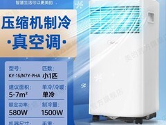 美的可移动空调899元抢