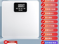 云康宝电子秤13.99元抢