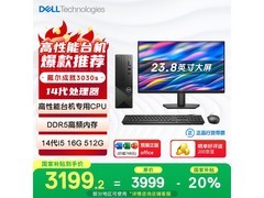 戴尔成就3030S台式电脑 领券3199元可入手