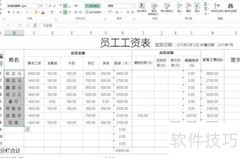 Excel文字首尾互换技巧
