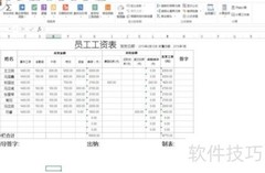 Excel文字首尾互换技巧