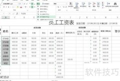 Excel文字首尾互换技巧