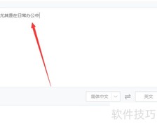 中英互译简易方法