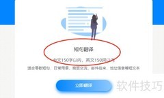 英汉互译在线实现方法