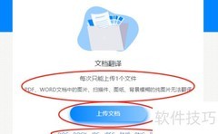 英汉互译在线实现方法