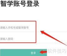 智学网在线考试操作指南
