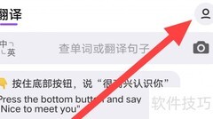 腾讯翻译君中日翻译设置方法