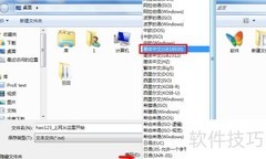 保存网页文字为TXT文件