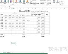 Excel文字首尾互换技巧