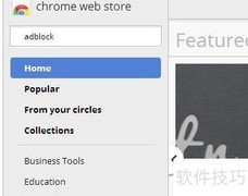 Chrome浏览器广告屏蔽方法