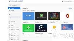 去除Chrome广告的实用方法