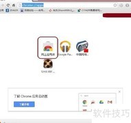 Chrome广告屏蔽方法