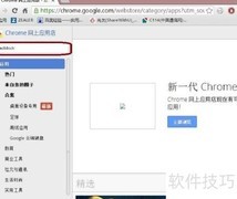 Chrome广告屏蔽方法