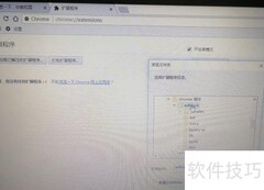 Chrome去广告浏览器安装指南