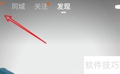 快手直播间百宝箱丢失解决方法