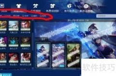 LOL百宝箱使用技巧