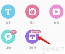 LOFTER灵感玩法全解析