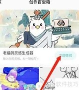 LOFTER灵感玩法全解析