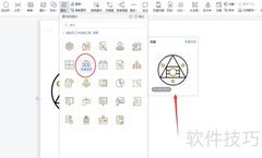 Word中插入灵感的技巧